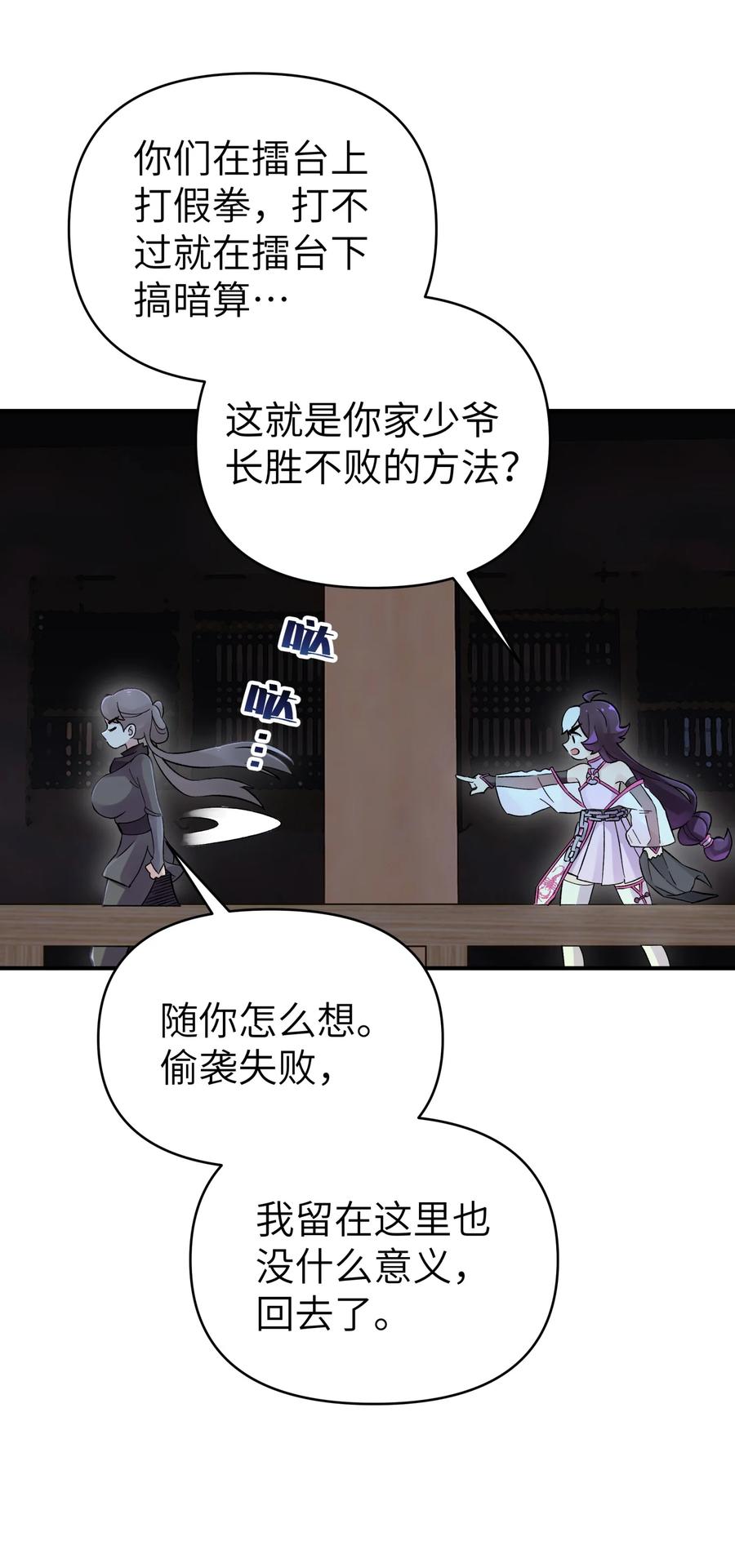 小魔头暴露啦!免费漫画漫画,100 天才杀手于仁杰5图