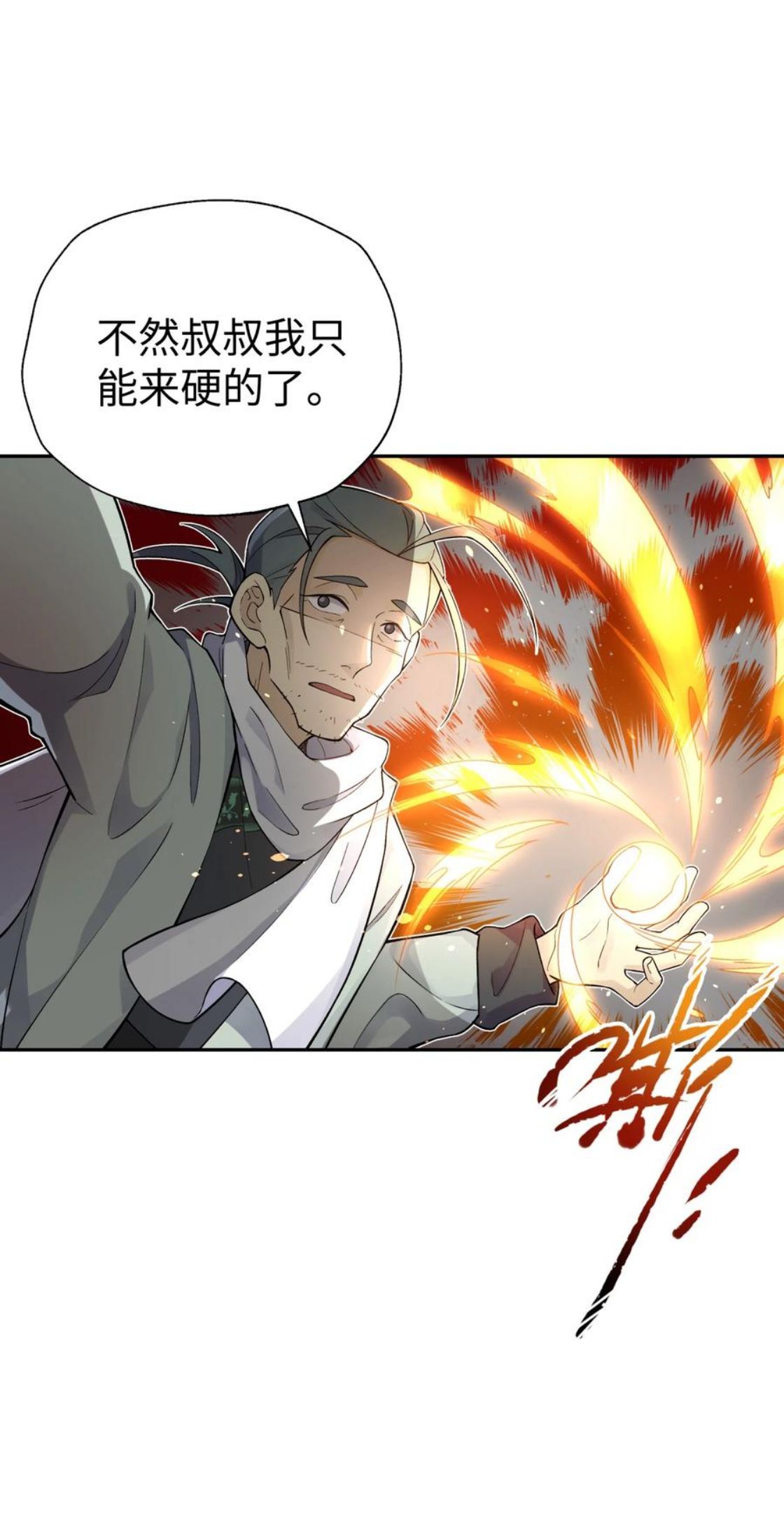 小魔头暴露啦!免费漫画漫画,135 他是个轻功高手2图