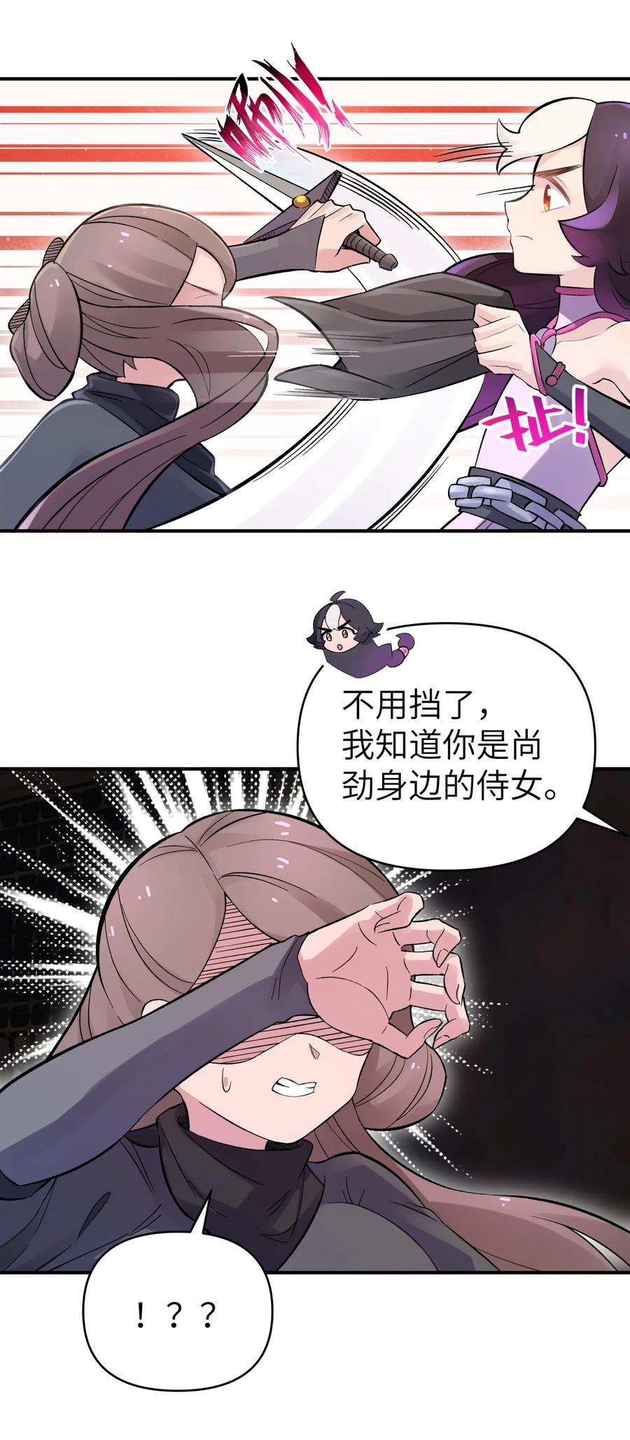 小魔头暴露啦!免费漫画漫画,100 天才杀手于仁杰2图