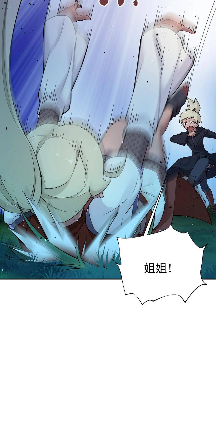小魔头暴露啦!免费漫画漫画,178 发布会3图