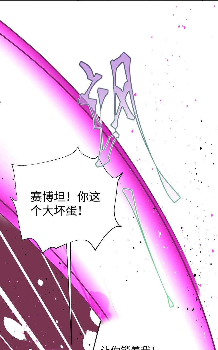 155 丢人现眼又怎样4