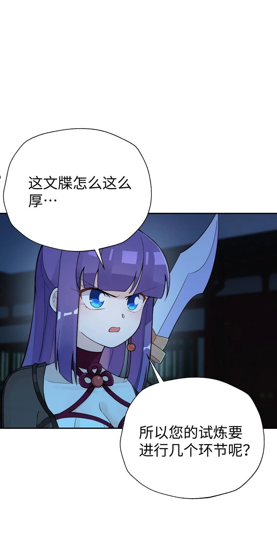 148 酒天王的试炼4