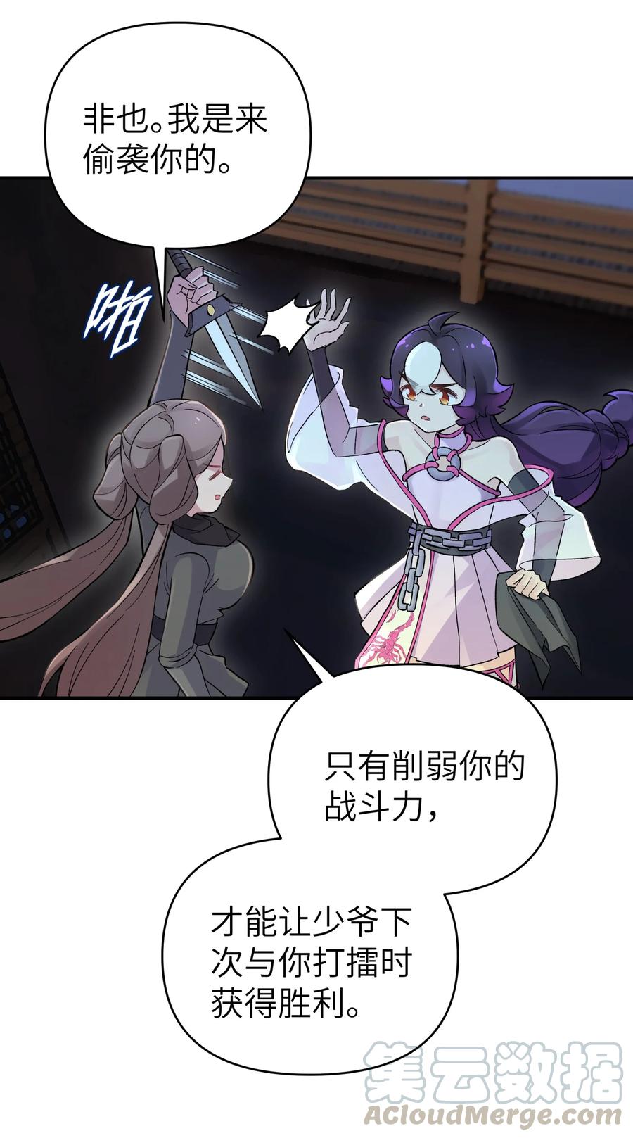 小魔头暴露啦!免费漫画漫画,100 天才杀手于仁杰4图