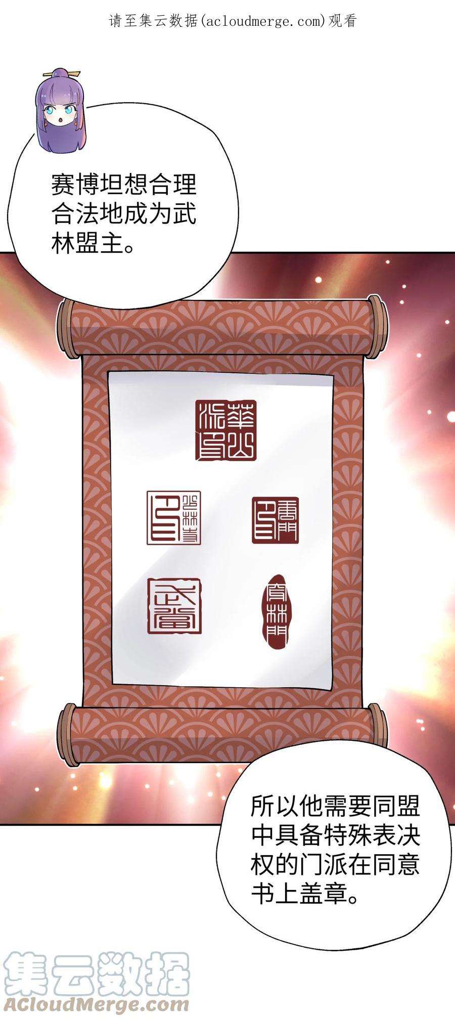 小魔头暴露啦!免费漫画漫画,151 展示实力1图