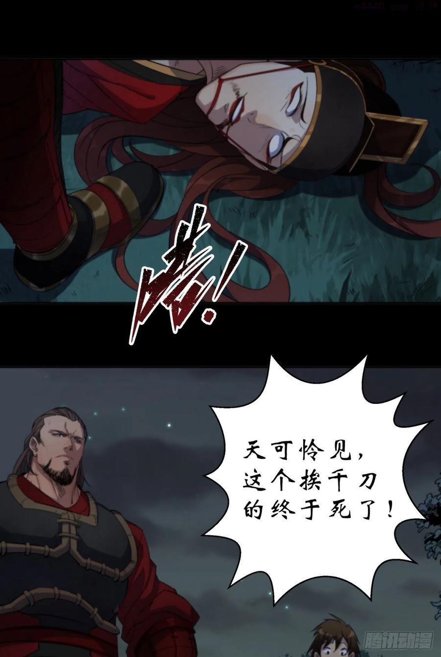 第17话 罗教叛徒1