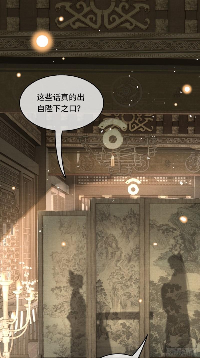 第三十一话 原来都是为了朕1