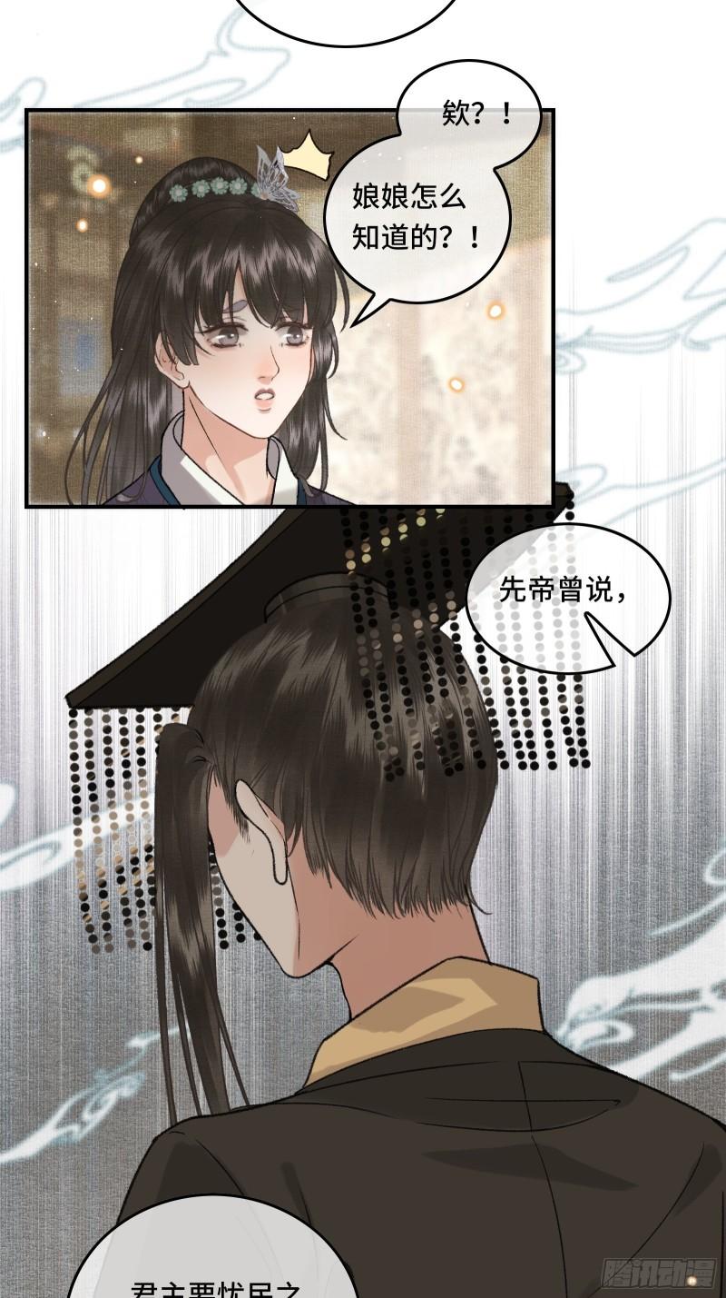 第三十一话 原来都是为了朕3