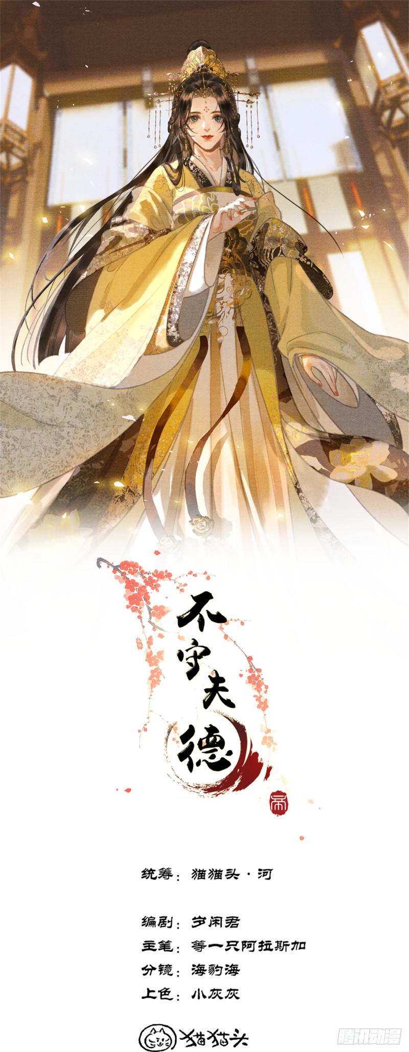 第三十一话 原来都是为了朕0