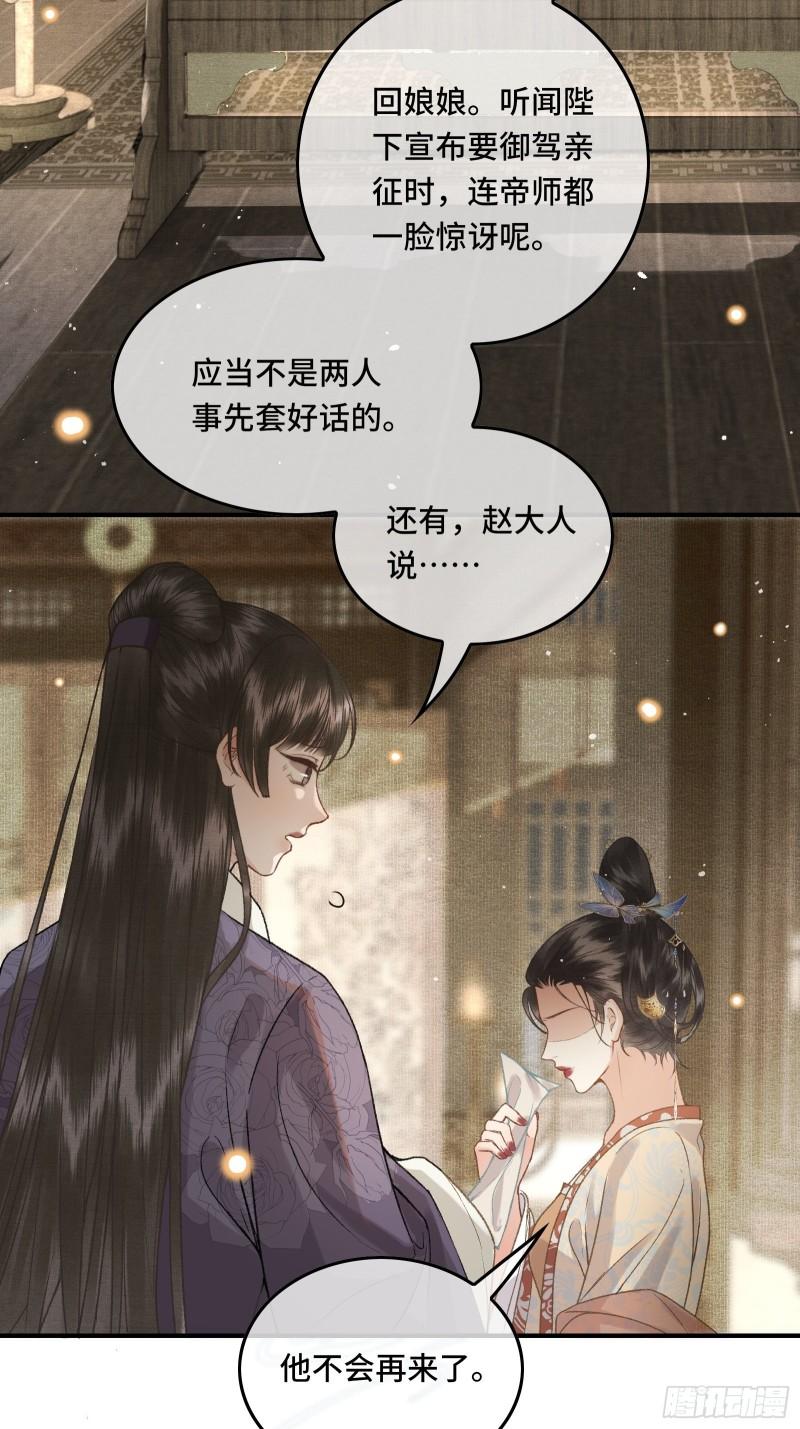 第三十一话 原来都是为了朕2