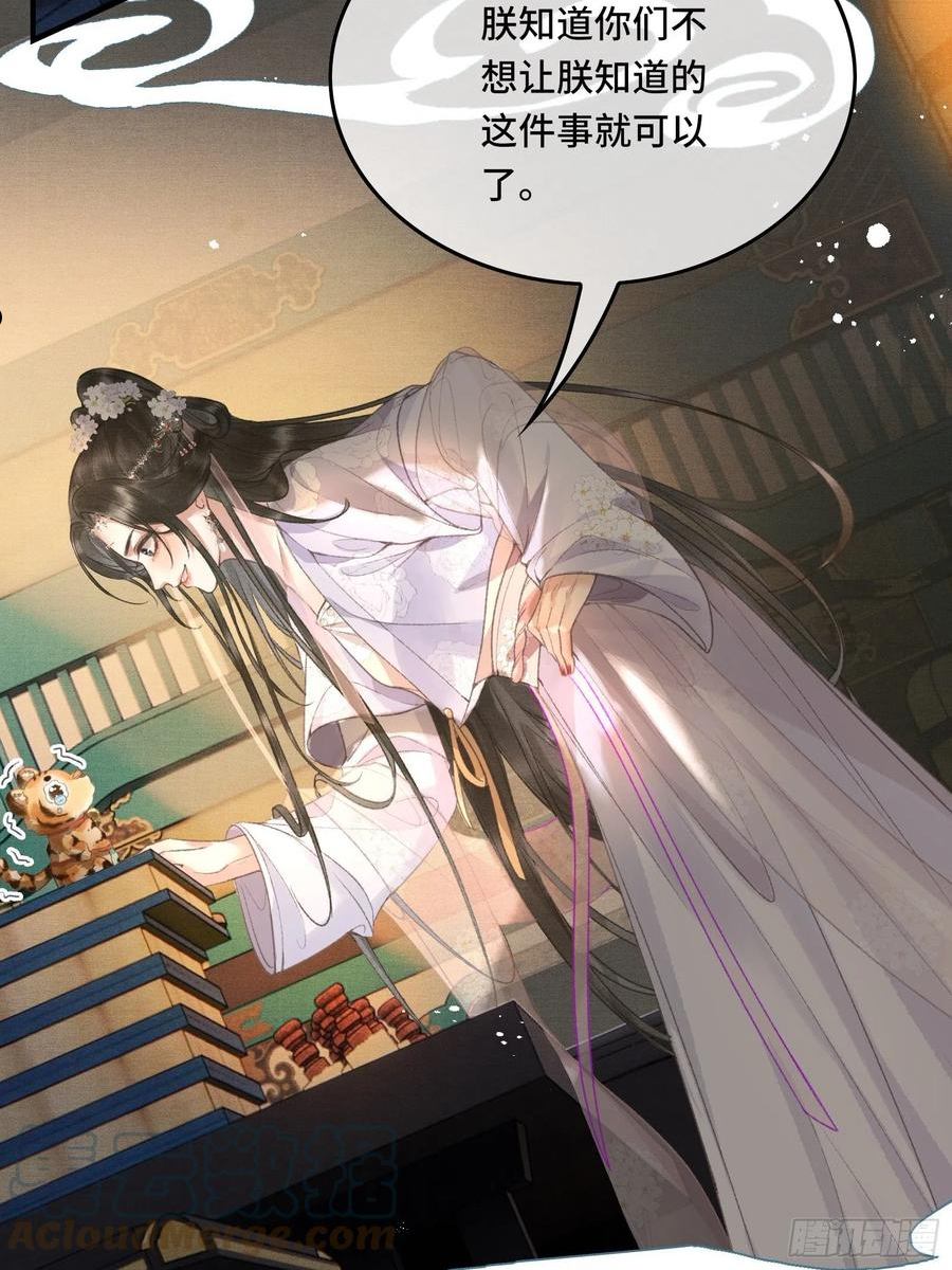 第十八话 帝师的心魔首次发作！2