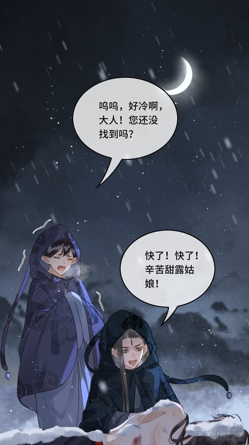 第三十八话 朕有喜了？4