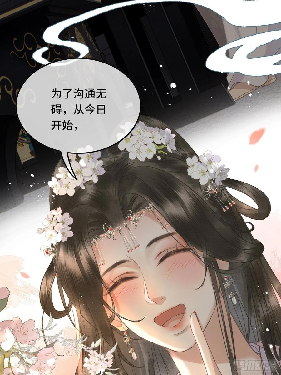 第十八话 帝师的心魔首次发作！3