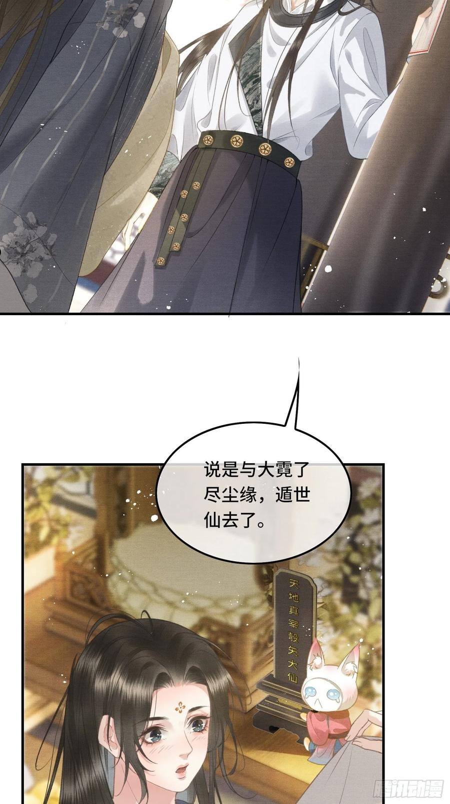第十六话女帝的护夫宣言！3