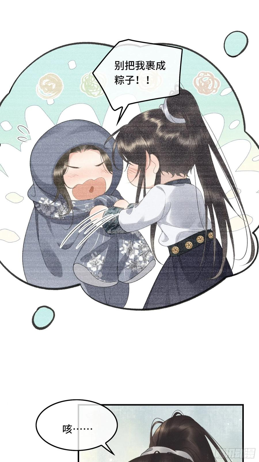 第十六话女帝的护夫宣言！1