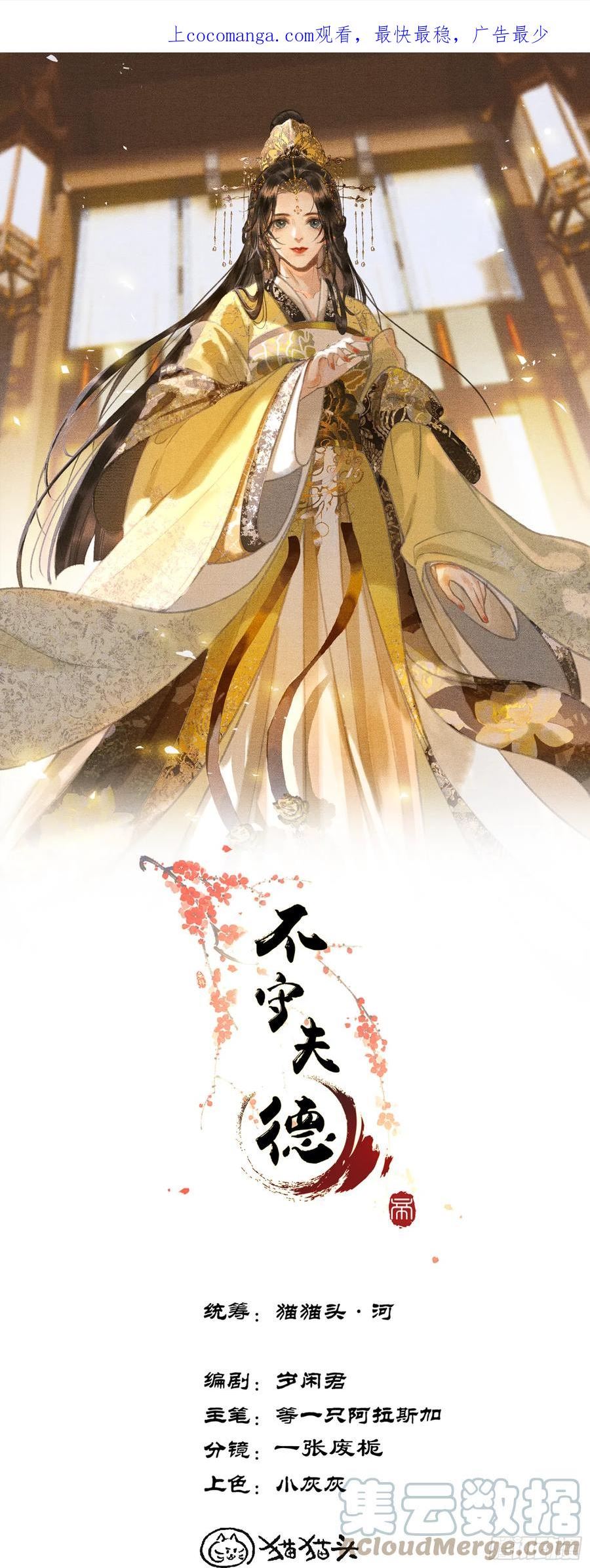 第四十九话 暮落使臣0