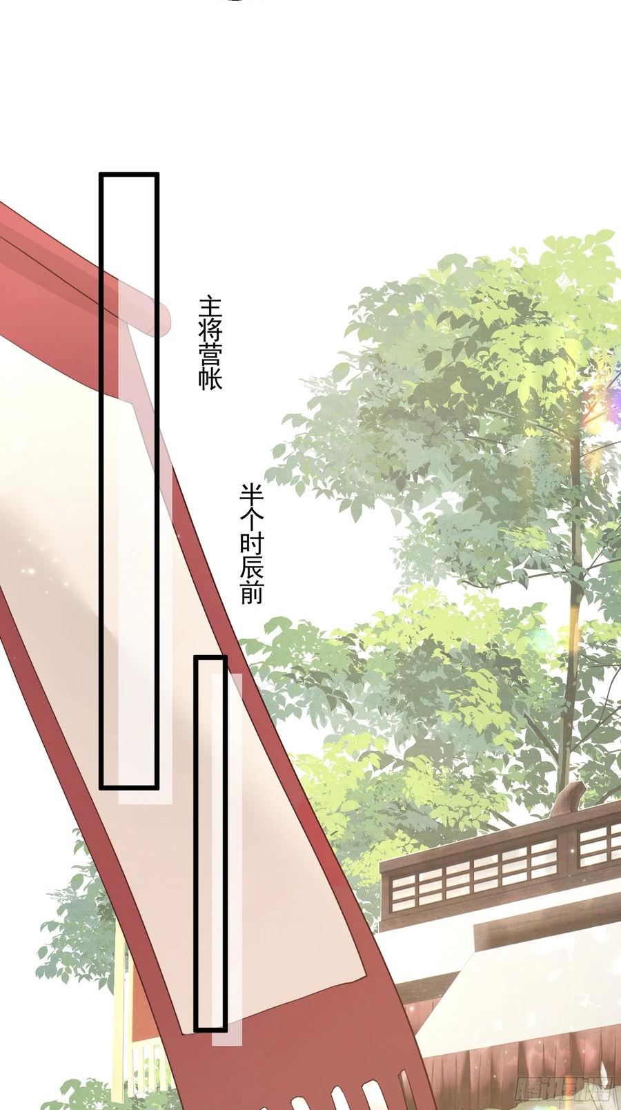 第四十九话 暮落使臣1