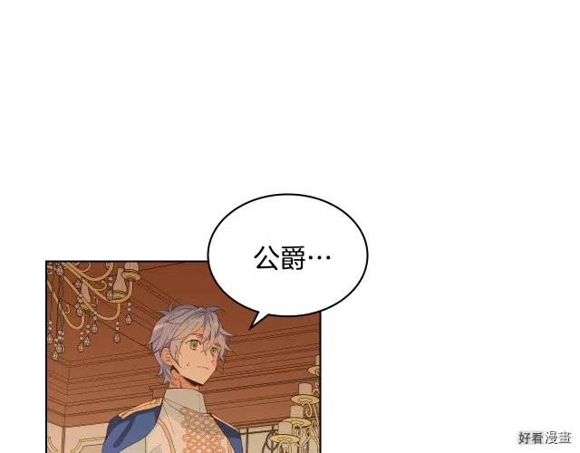 我是你的女儿吗漫画免费观看下拉式快看漫画漫画,第32话5图