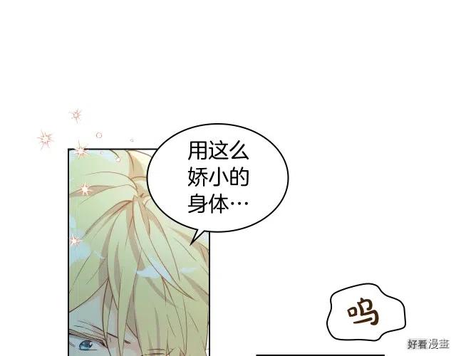我是你的女儿吗第三季漫画,第27话5图