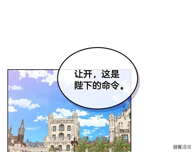 我是你的女儿吗漫画免费观看下拉式快看漫画漫画,第30话5图