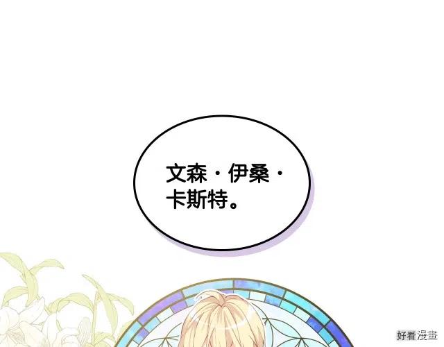 我是你的女儿吗漫画免费观看下拉式快看漫画漫画,第20话5图