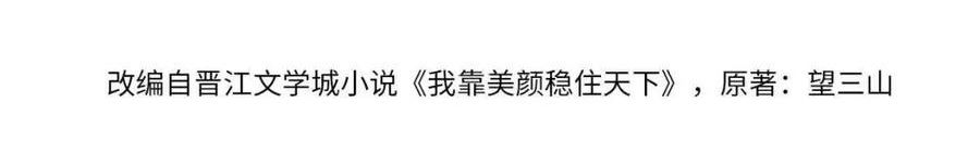 第55话 发生了什么？3