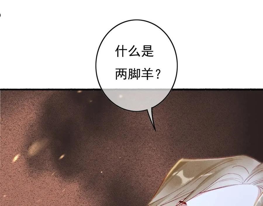 第55话 发生了什么？4