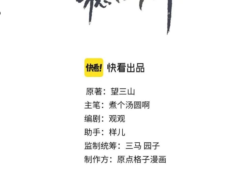 第55话 发生了什么？2