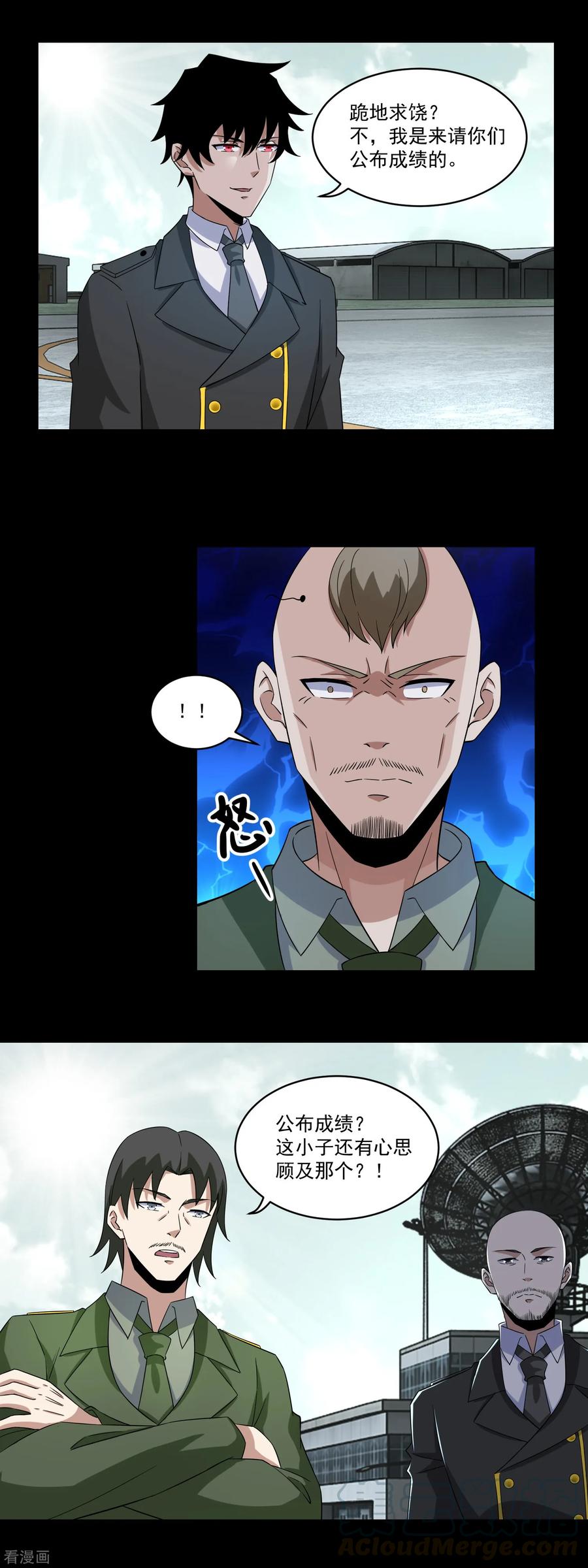第168话 冲突4