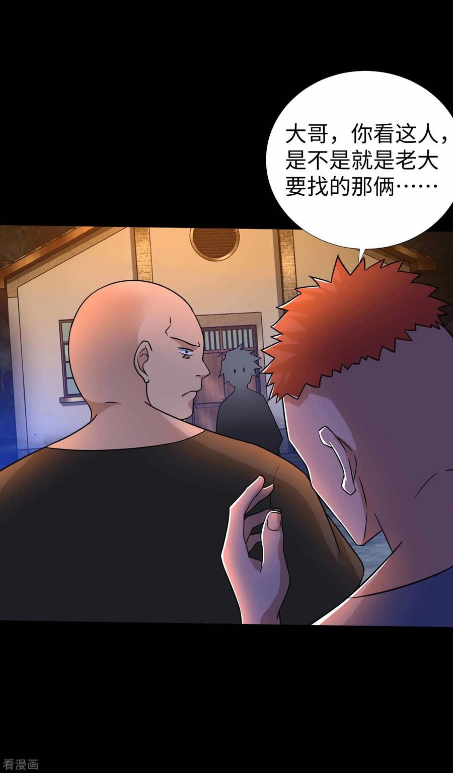 第191话 复仇1