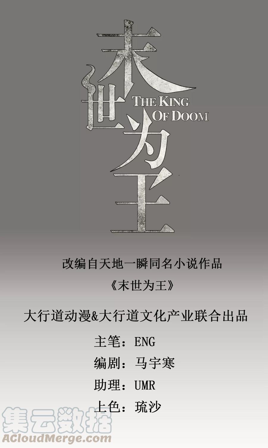 第31话 自我牺牲0
