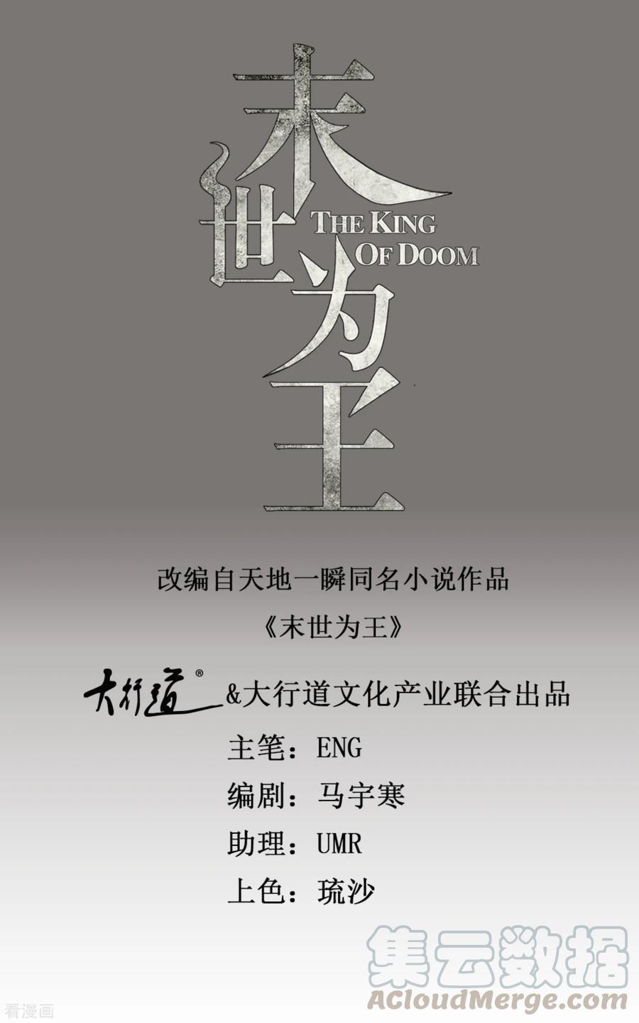 第168话 冲突0