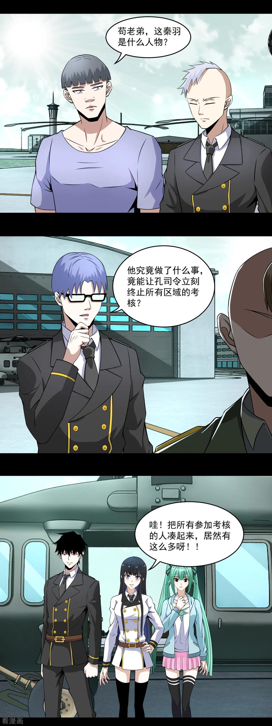 第168话 冲突1