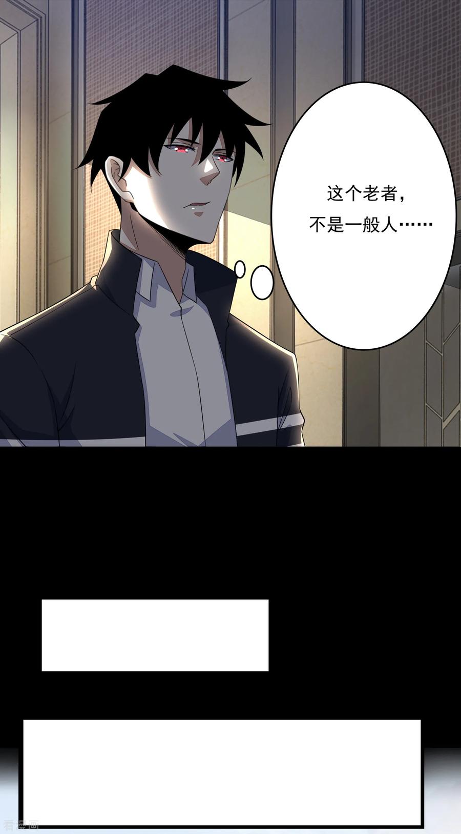 第75话 天空裂缝3