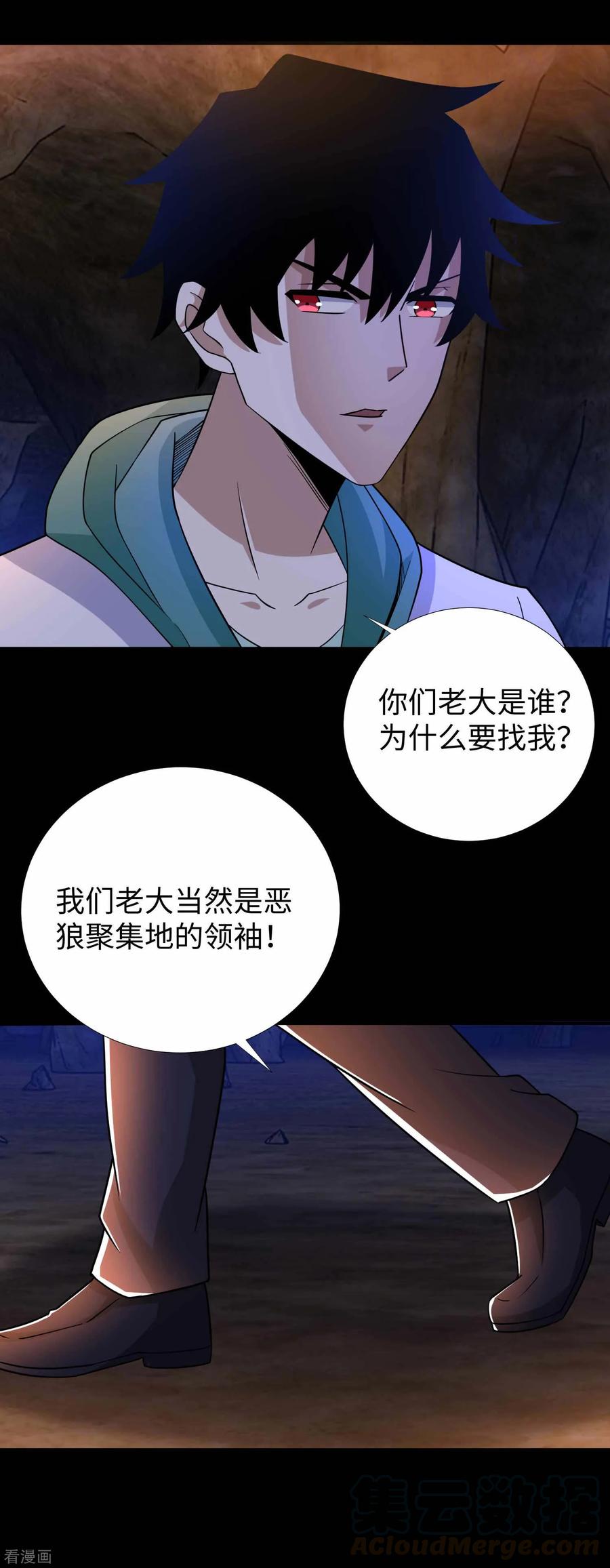 第191话 复仇4