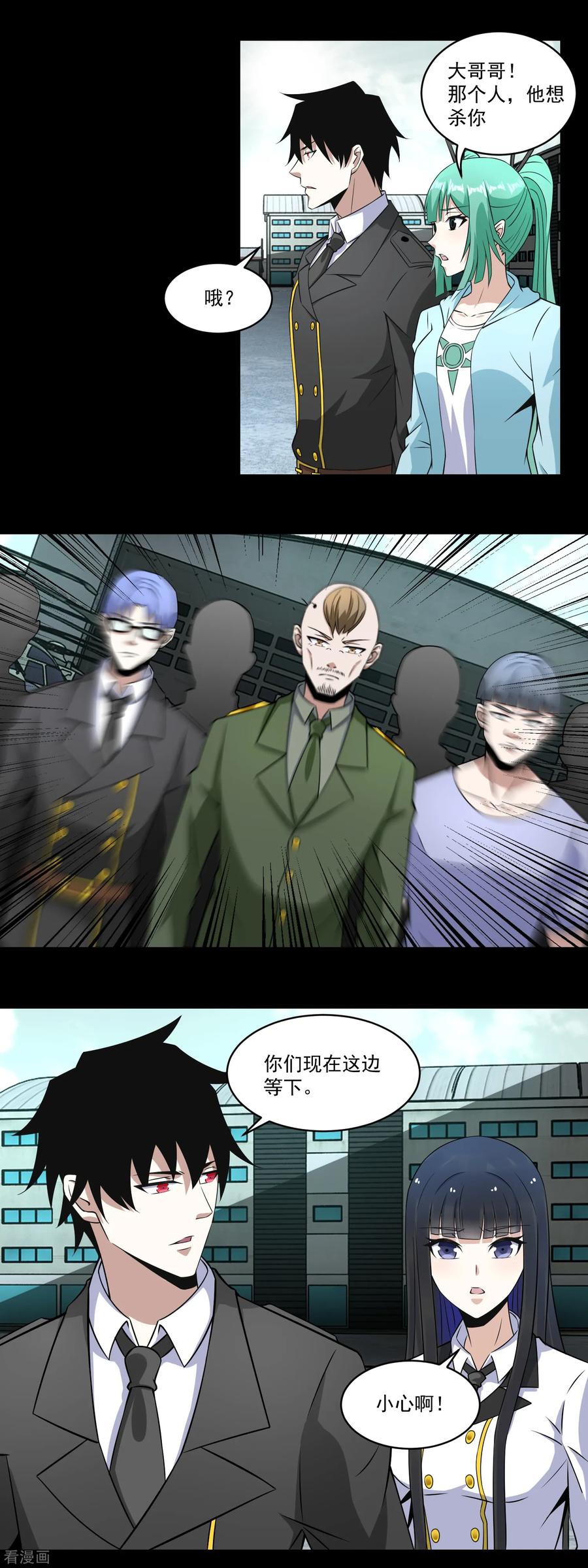 第168话 冲突2