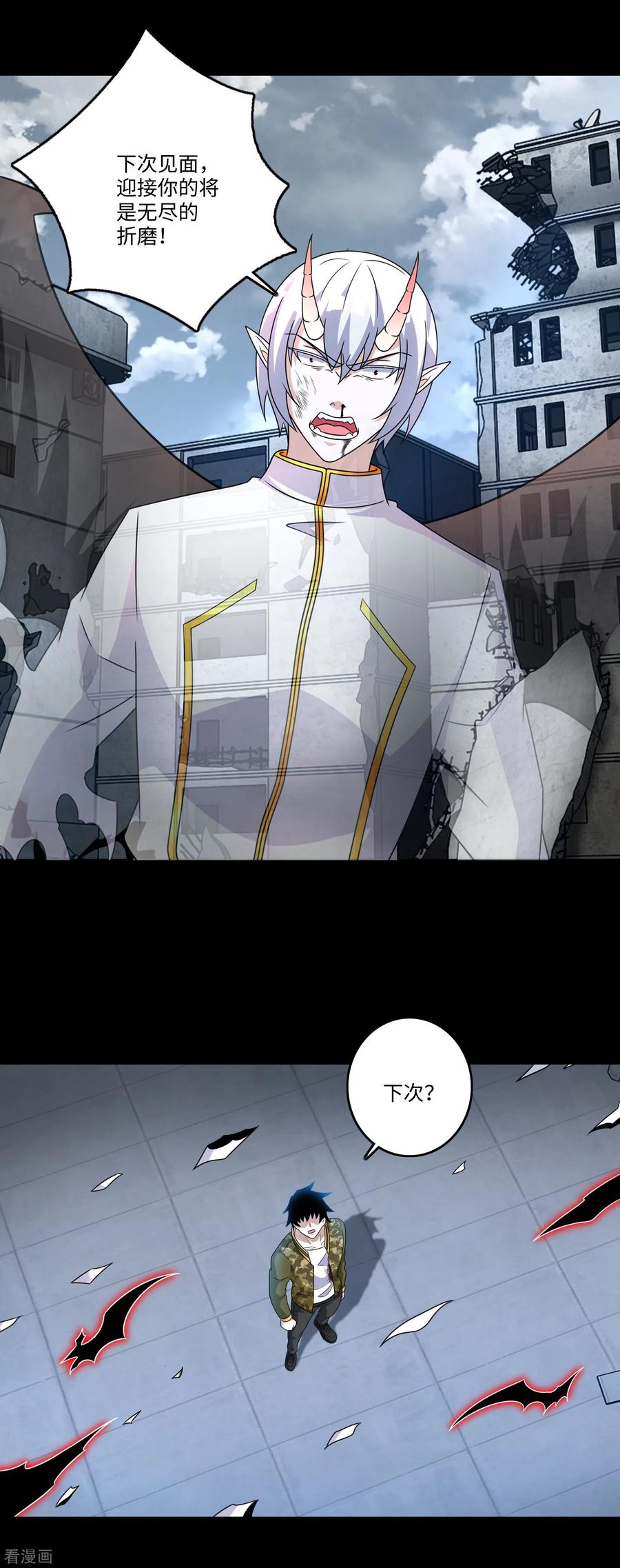 第272话 危机1