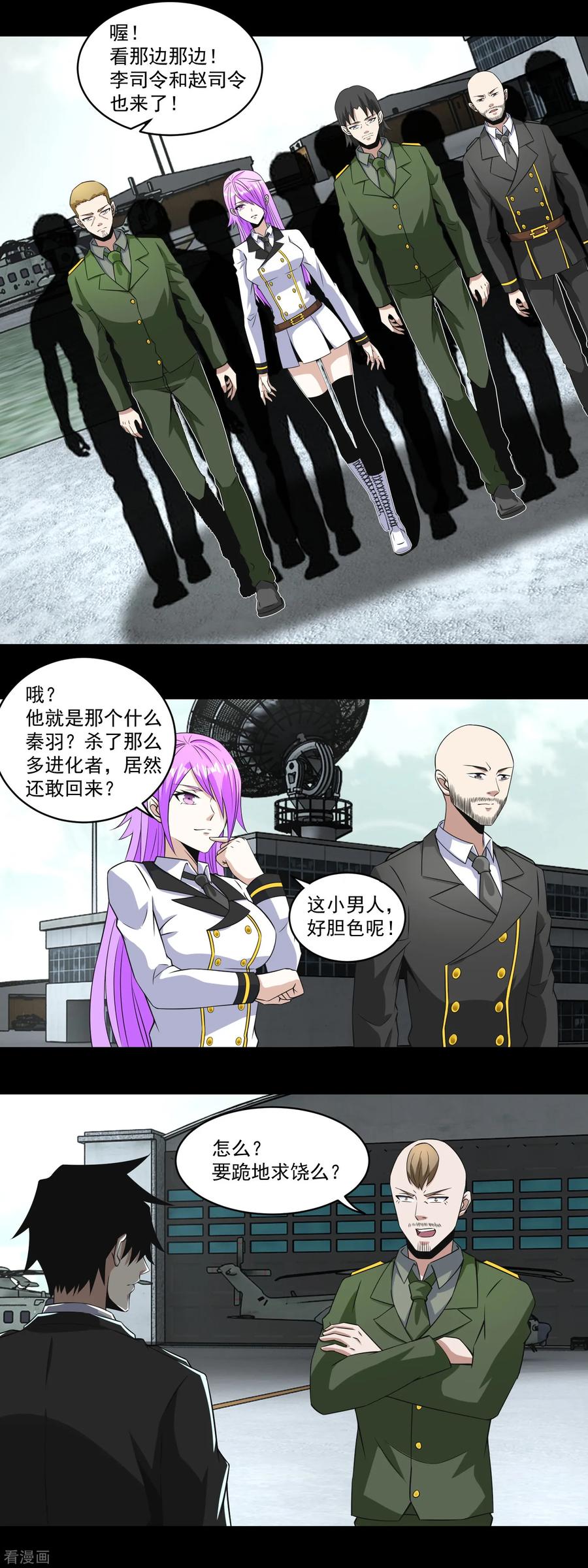 第168话 冲突3
