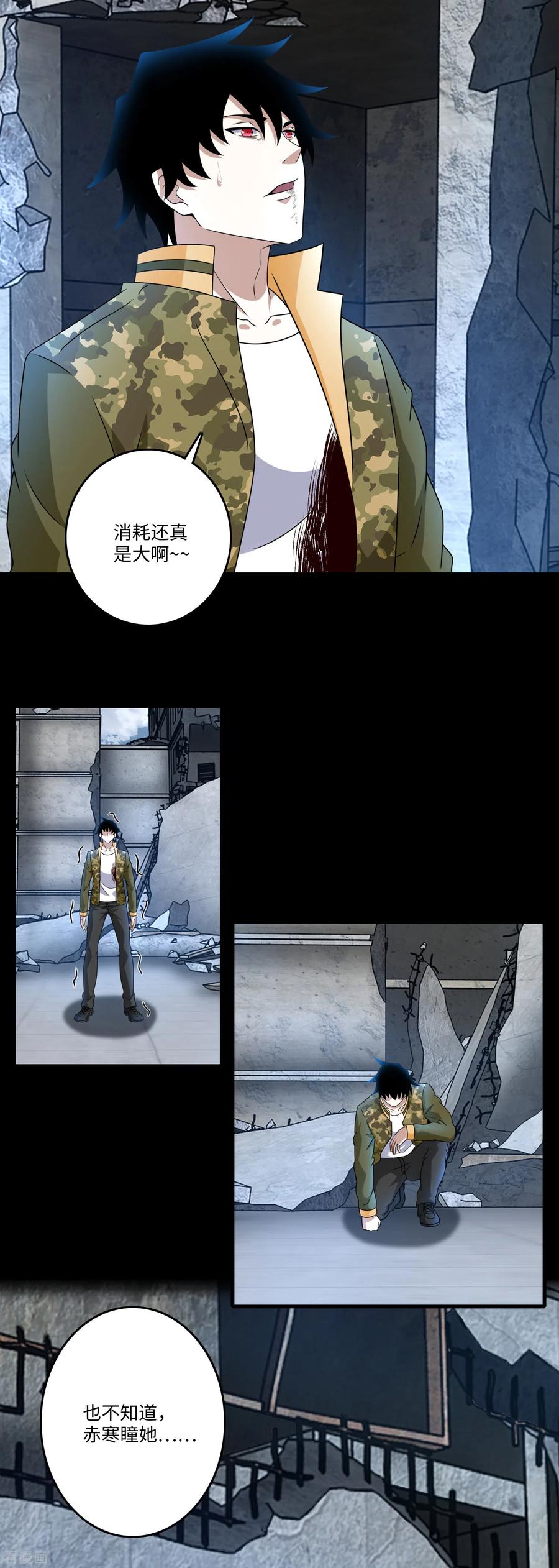 第272话 危机3