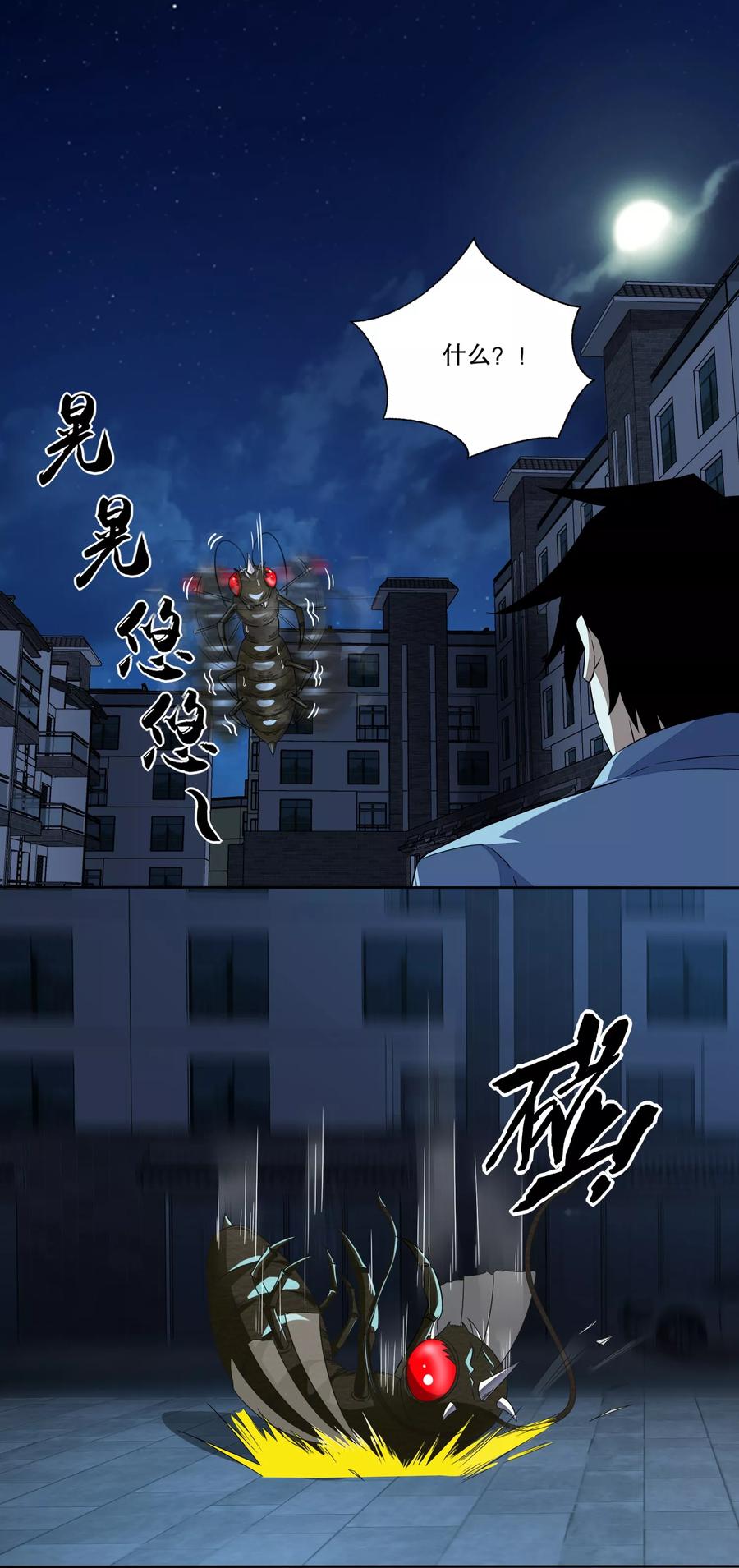第31话 自我牺牲3