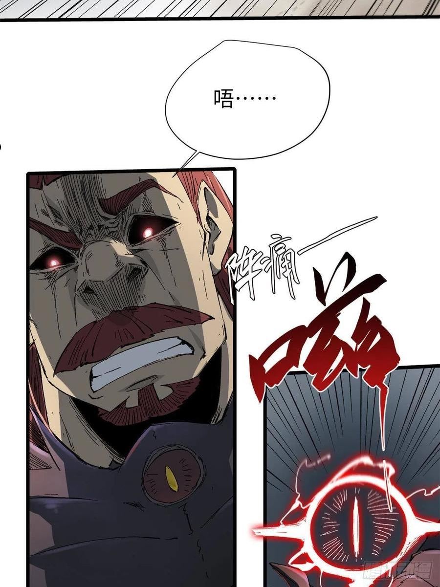 永恒国度漫画,042 势均力敌？3图