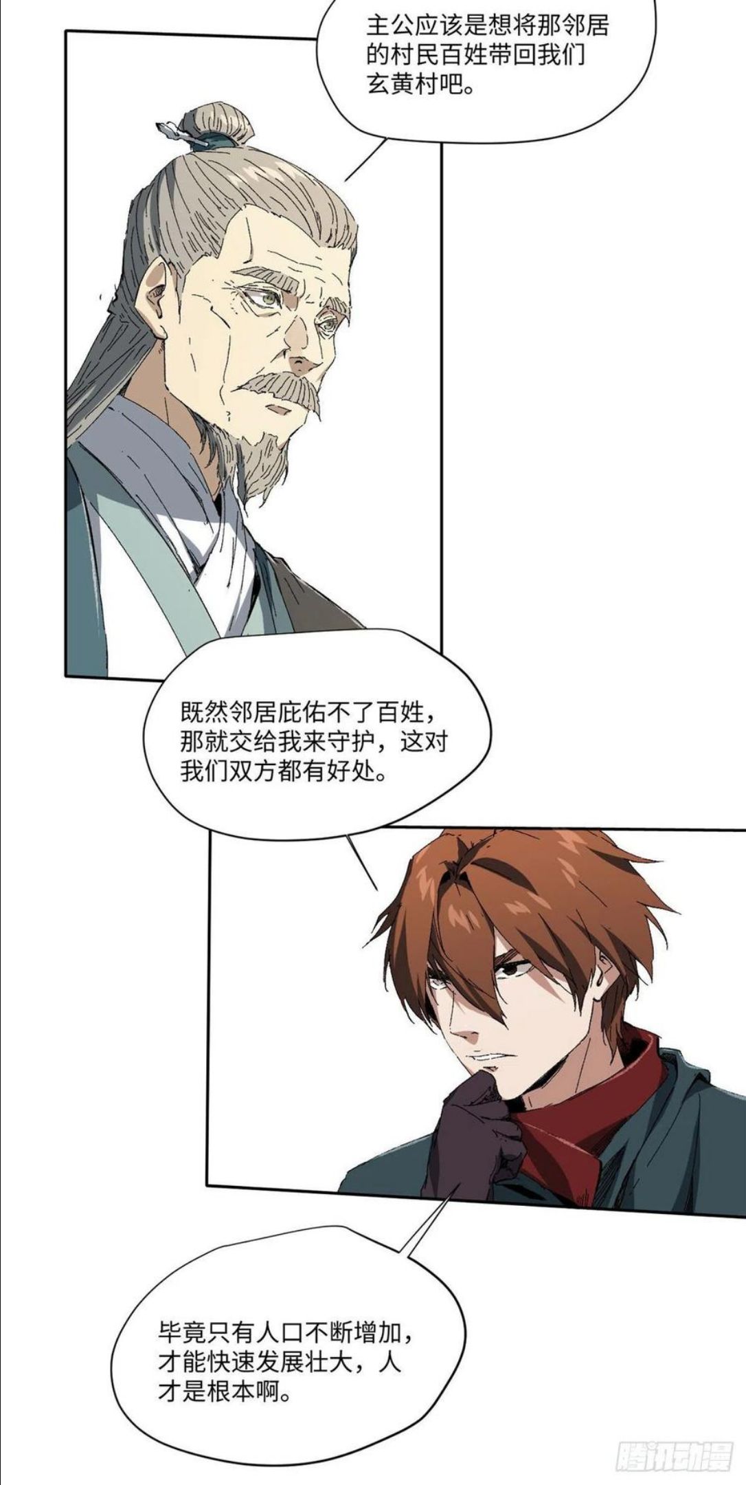 永恒国度漫画,0122图
