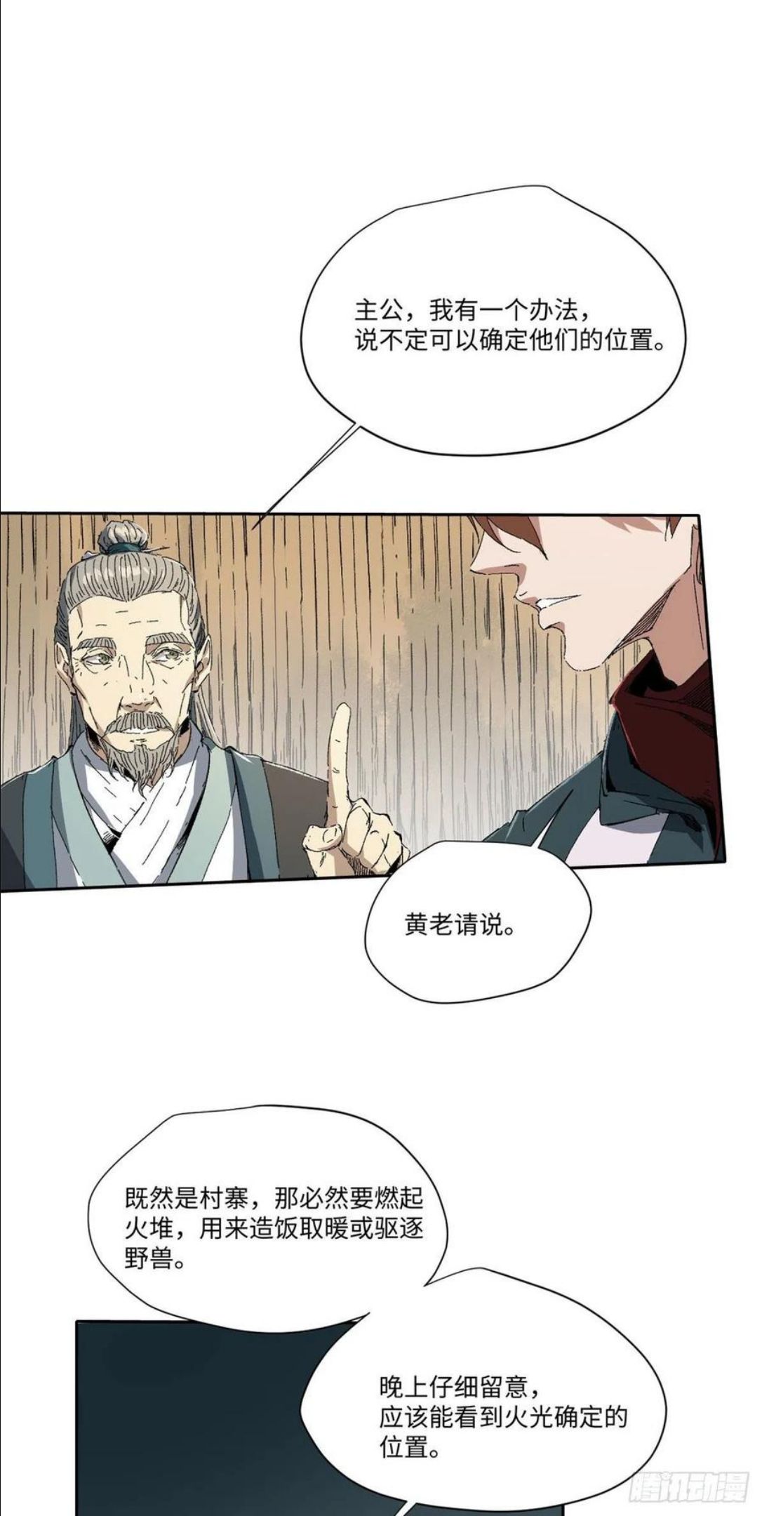 永恒国度漫画,0123图