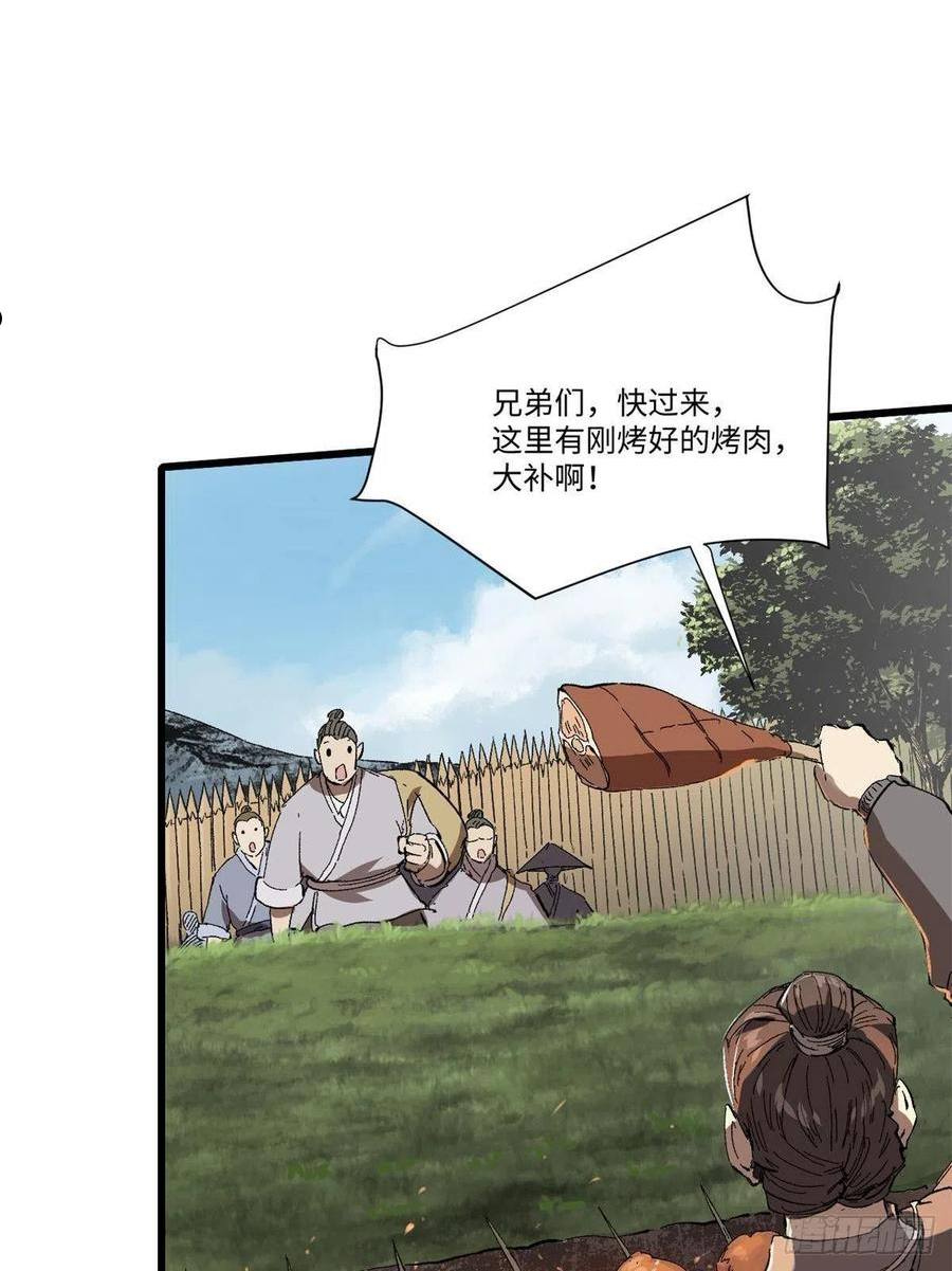 永恒国度漫画,031 间谍5图