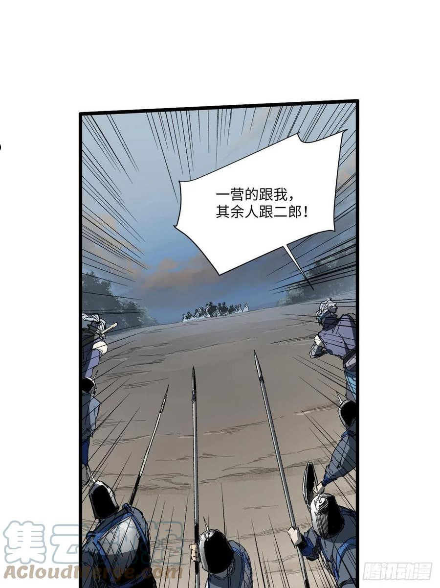 永恒国度漫画,036 冰霜豺狼！4图