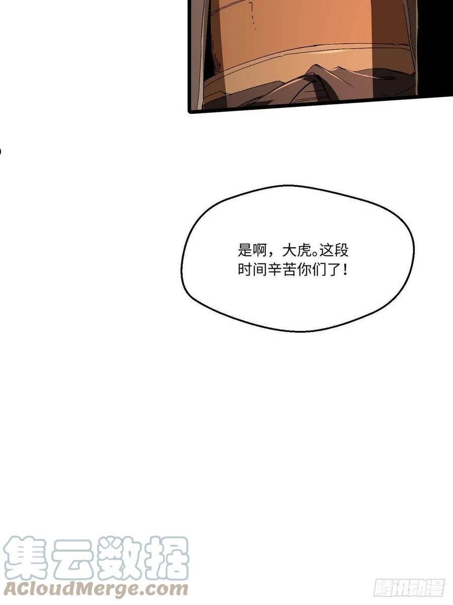 永恒国度漫画,031 间谍4图