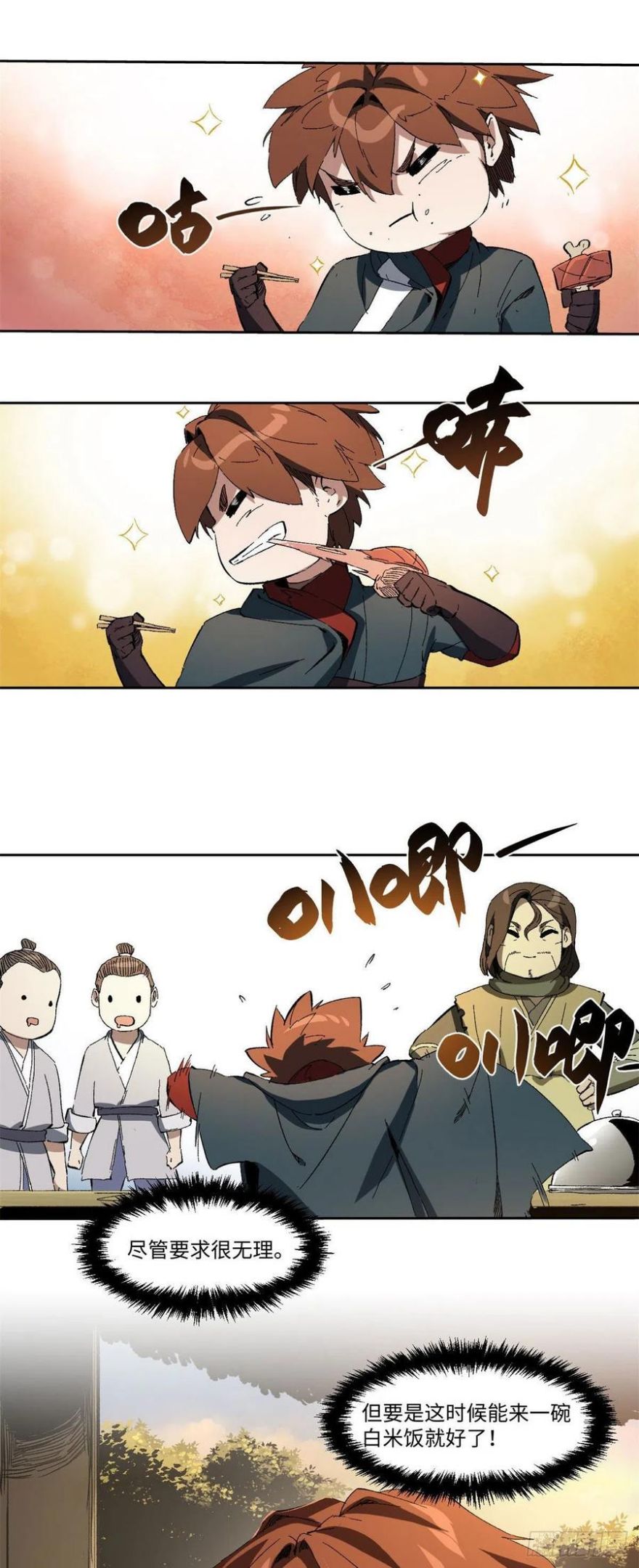 永恒国度txt全集下载漫画,0171图