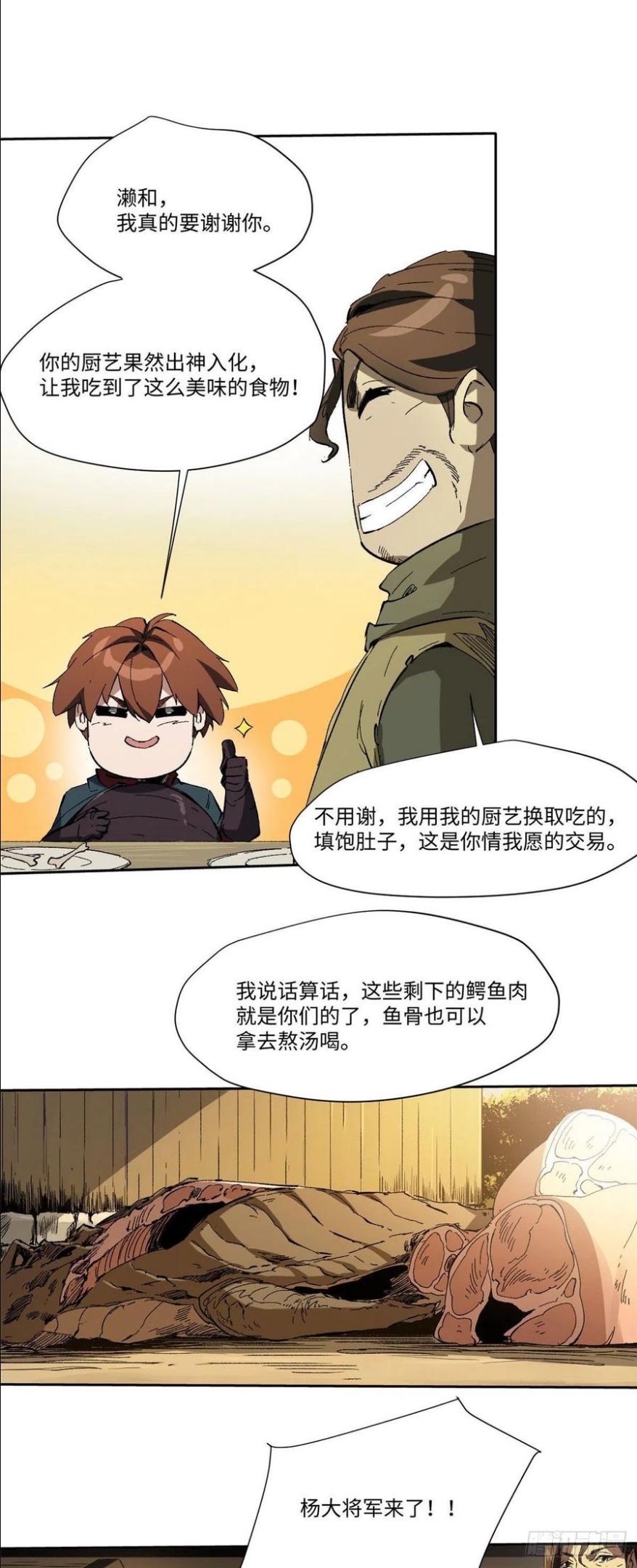 永恒国度txt全集下载漫画,0174图