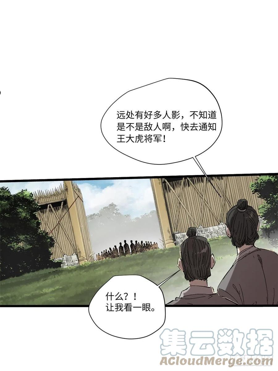 永恒国度漫画,024 杨家将！1图