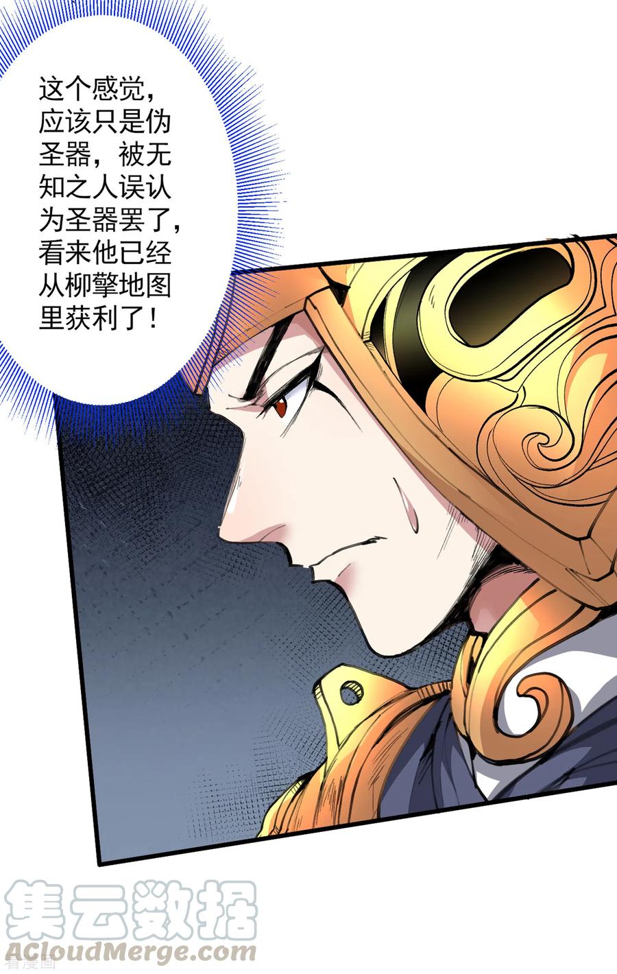 第36话 七级杀阵全功率运行！2