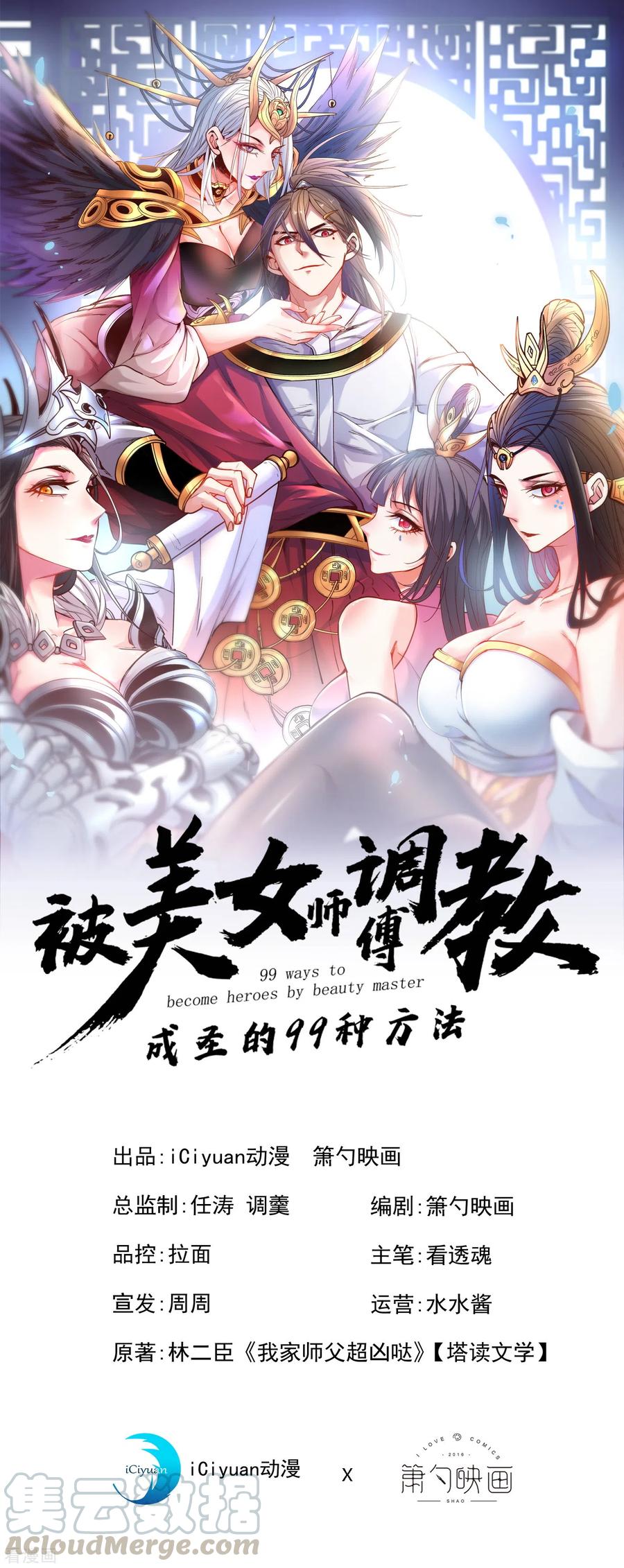 第36话 七级杀阵全功率运行！0